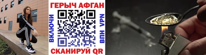 ГЕРОИН герыч  Боровичи 