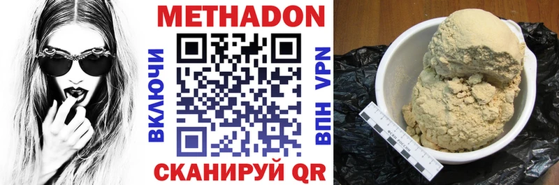 маркетплейс официальный сайт  как найти закладки  Боровичи  МЕТАДОН кристалл 